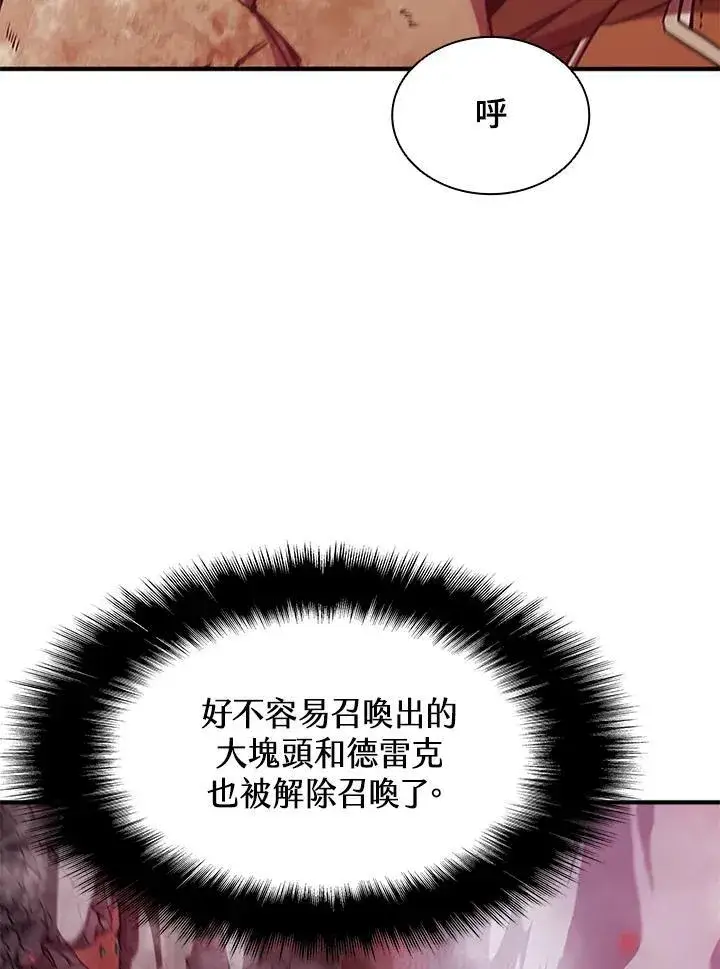 《驯兽大师》第70话图108
