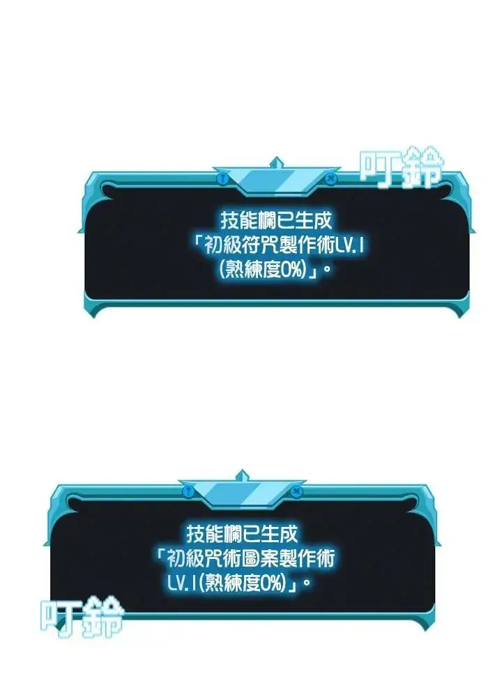 《驯兽大师》第70话图11