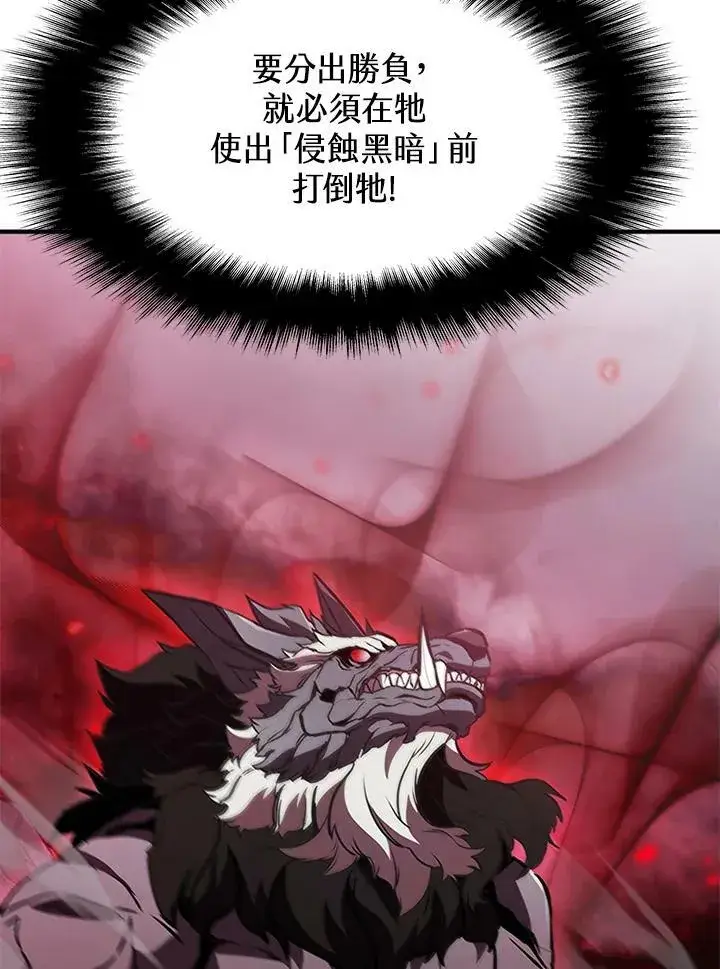 《驯兽大师》第70话图111