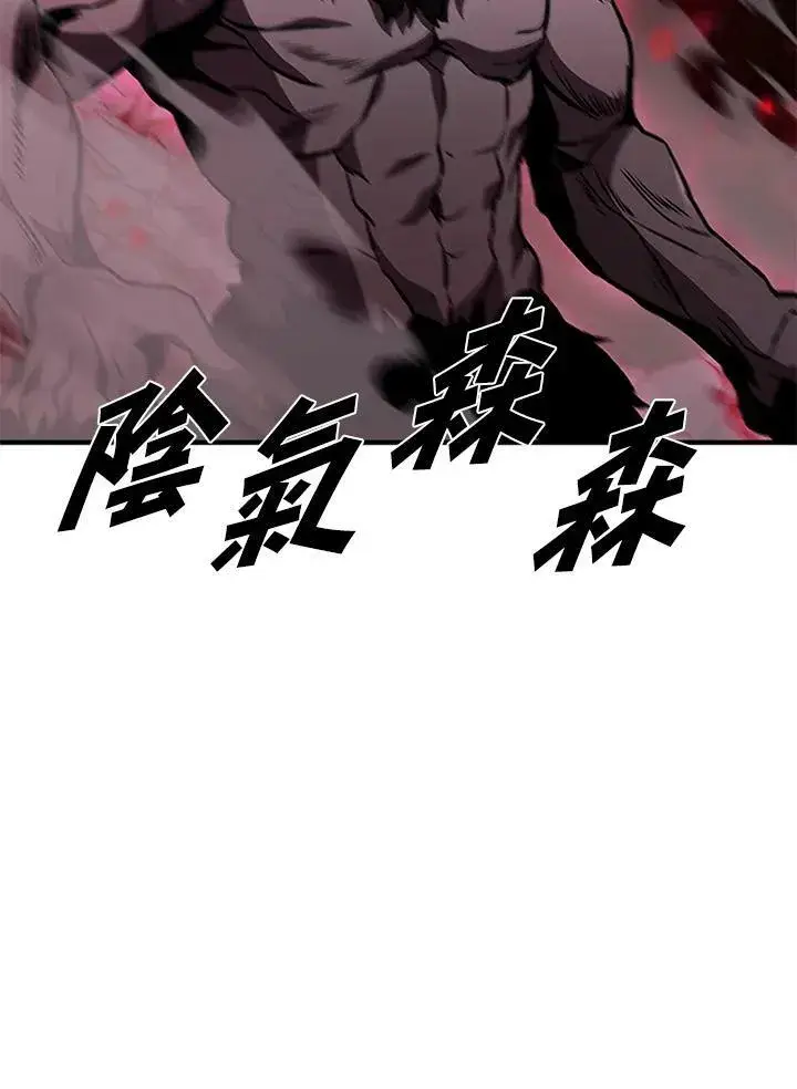 《驯兽大师》第70话图112