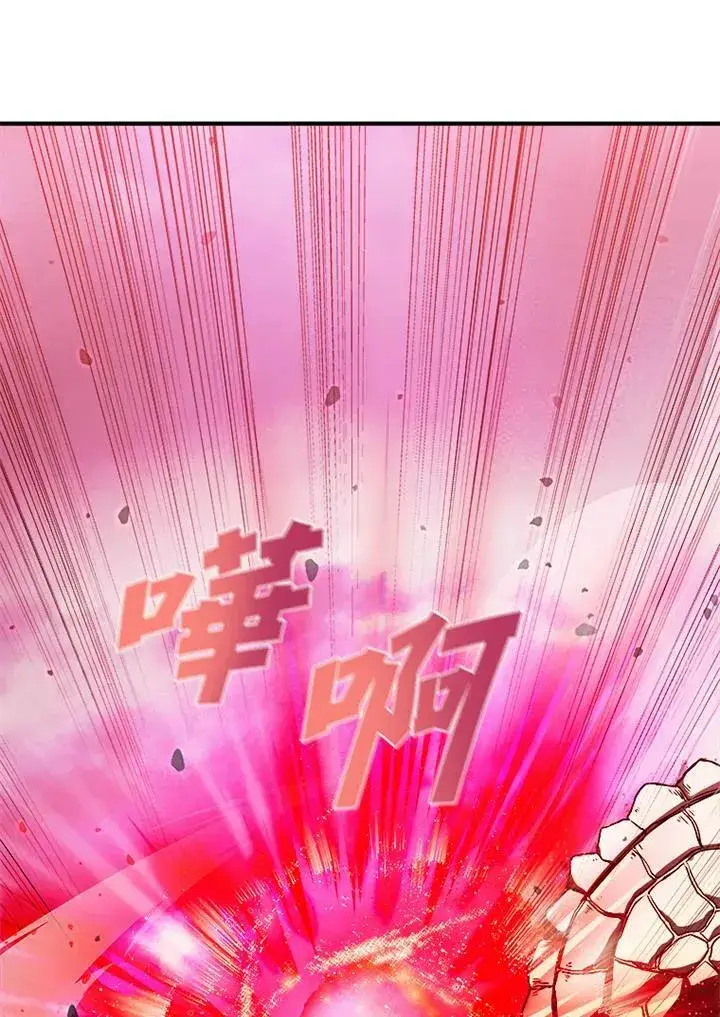 《驯兽大师》第70话图118