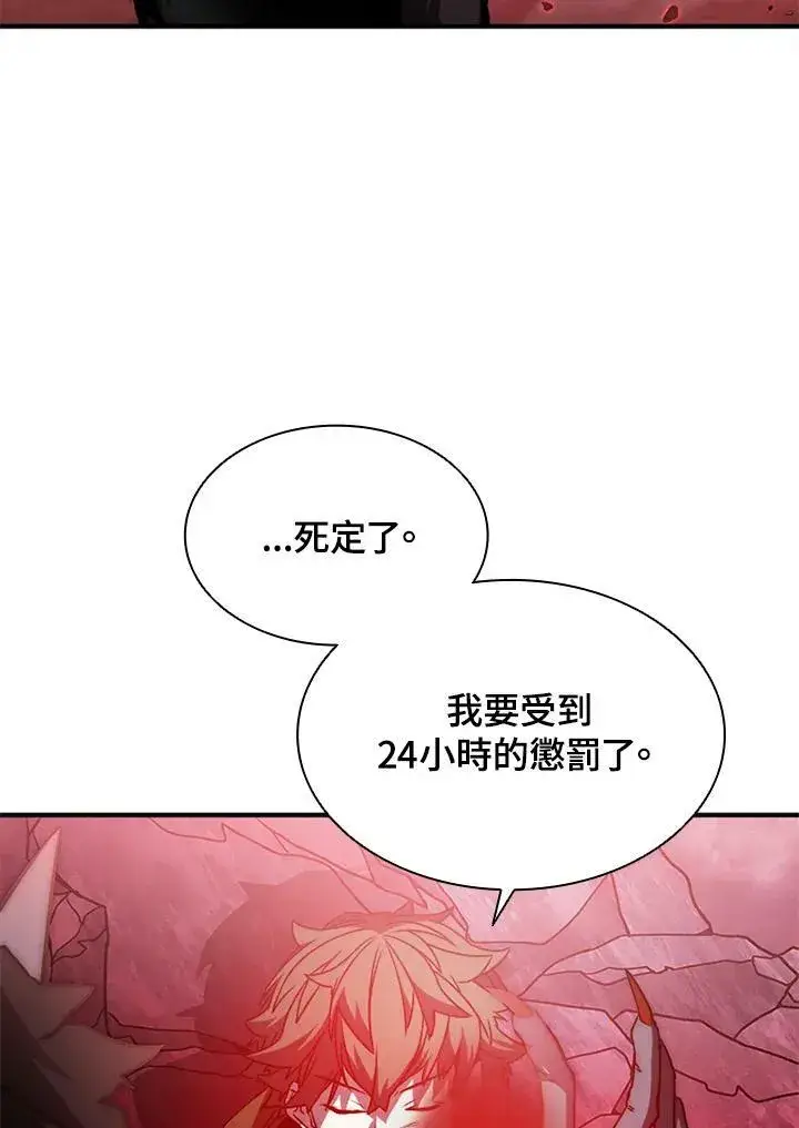 《驯兽大师》第70话图126