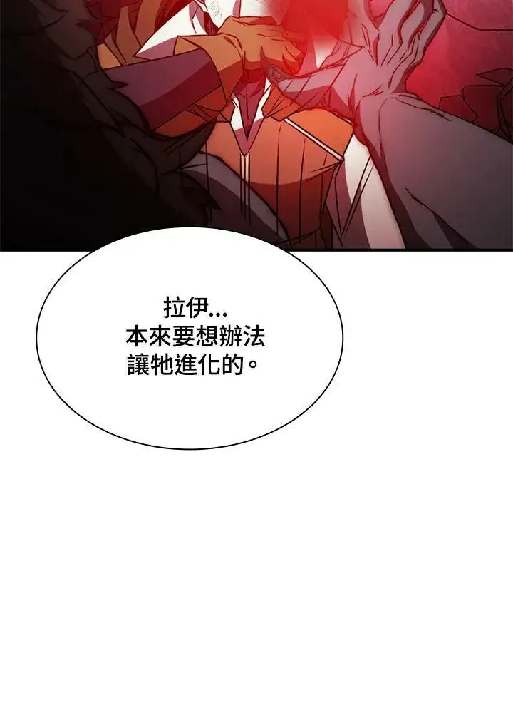 《驯兽大师》第70话图127
