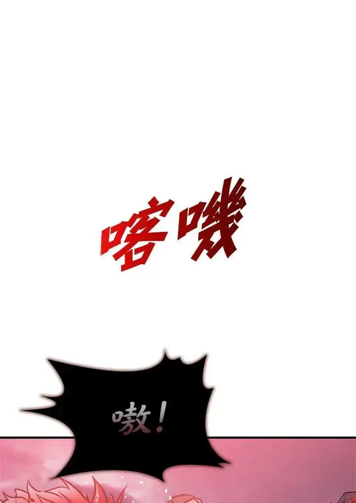 《驯兽大师》第70话图128