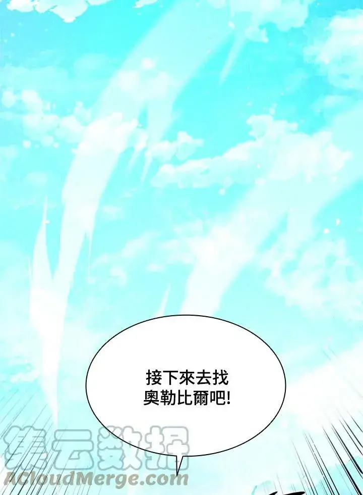 《驯兽大师》第70话图13