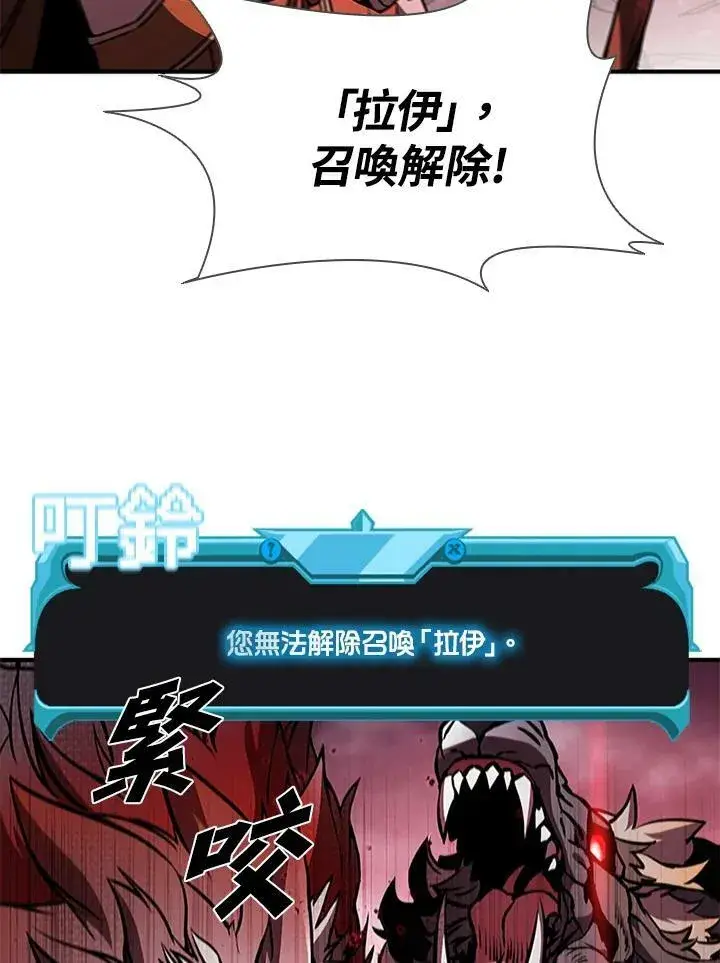 《驯兽大师》第70话图132