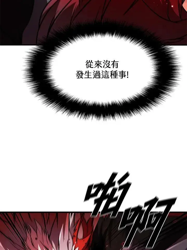 《驯兽大师》第70话图135