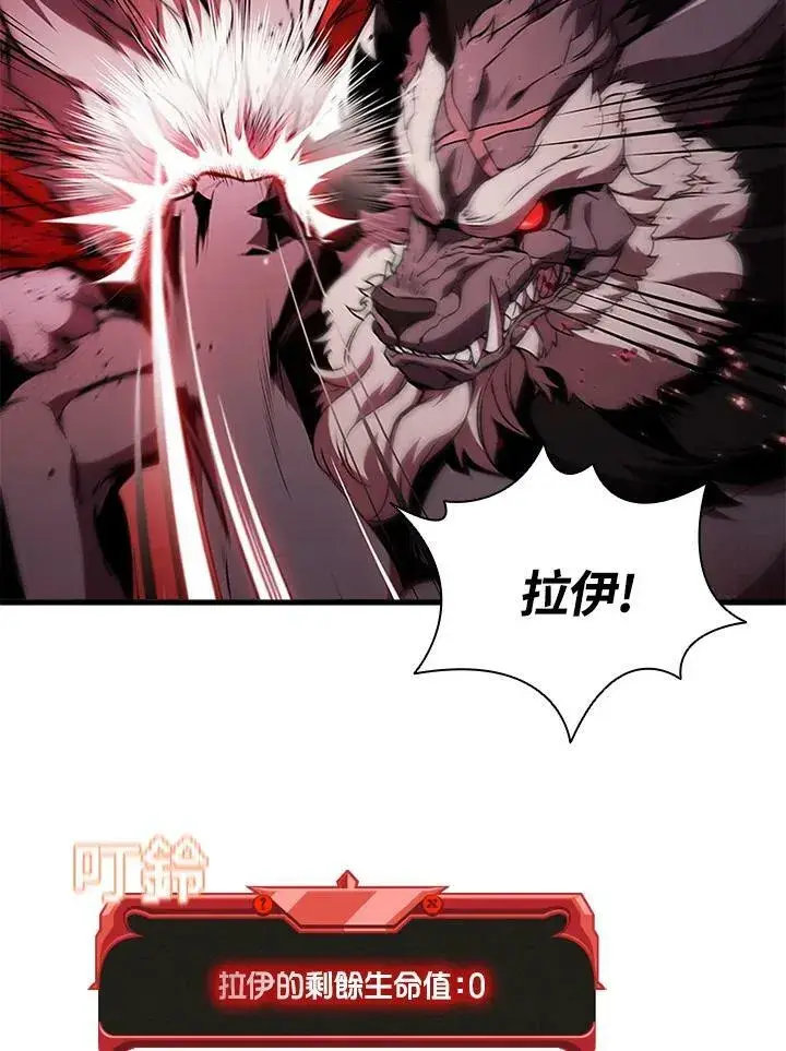 《驯兽大师》第70话图136