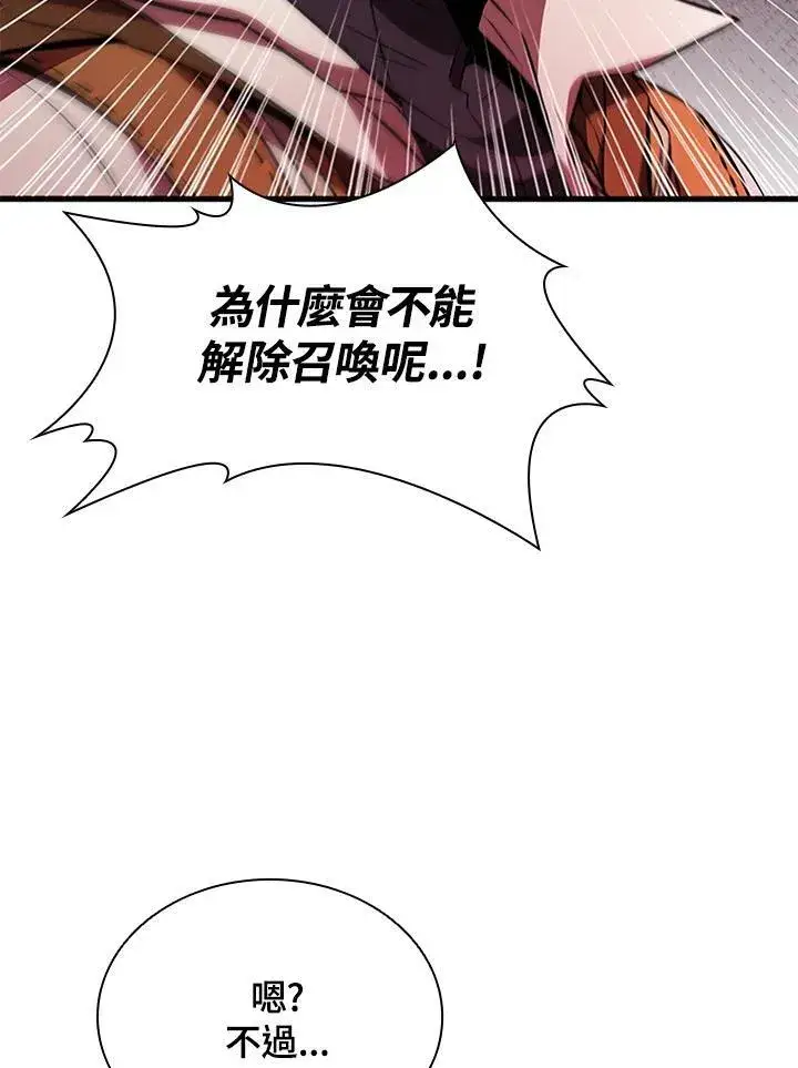 《驯兽大师》第70话图138