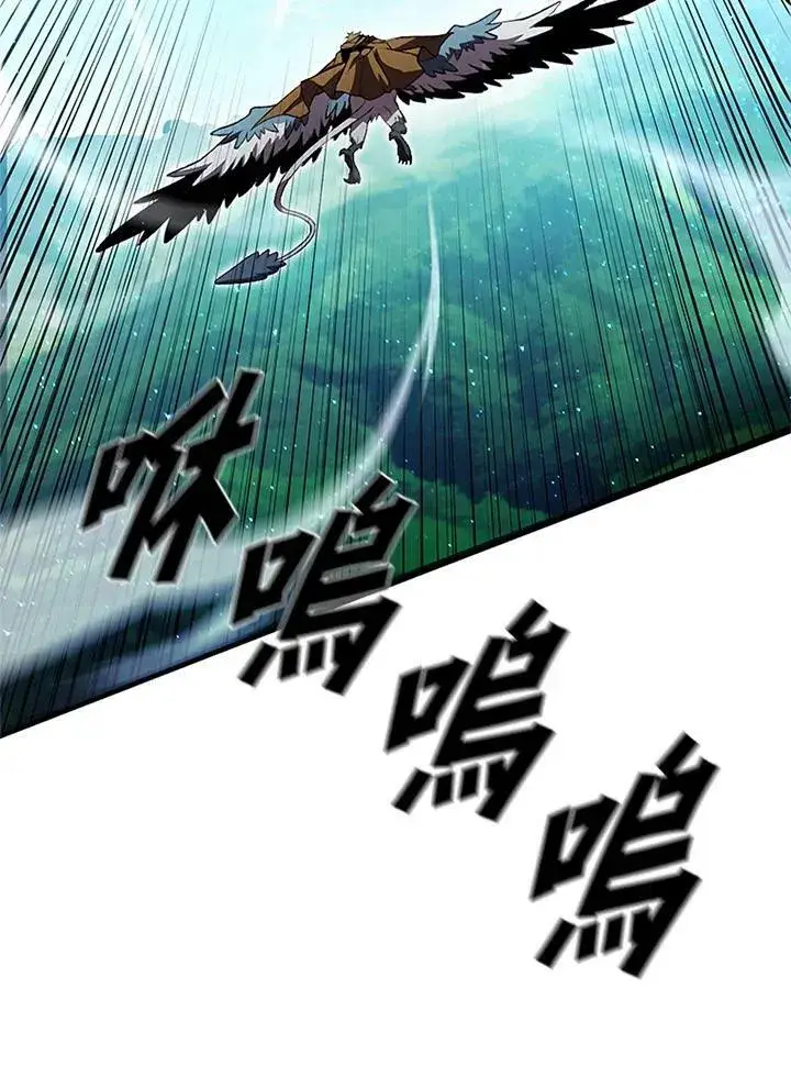 《驯兽大师》第70话图14
