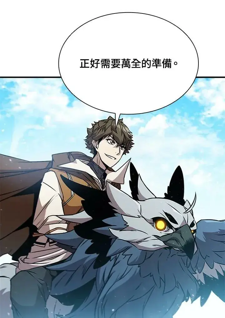 《驯兽大师》第70话图15