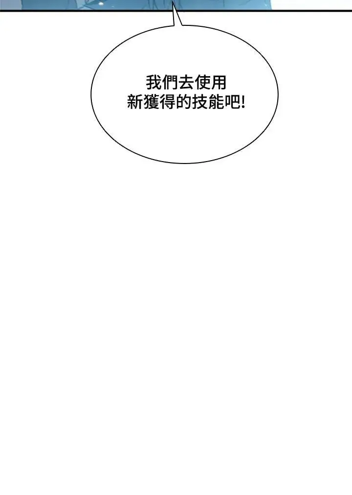 《驯兽大师》第70话图16