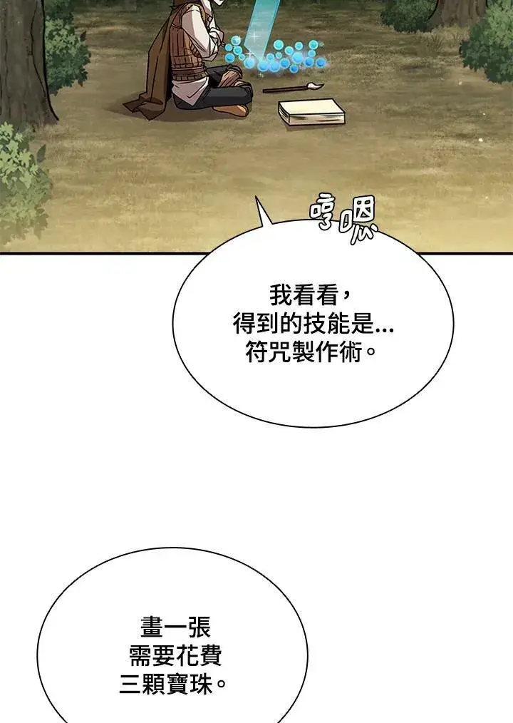 《驯兽大师》第70话图18