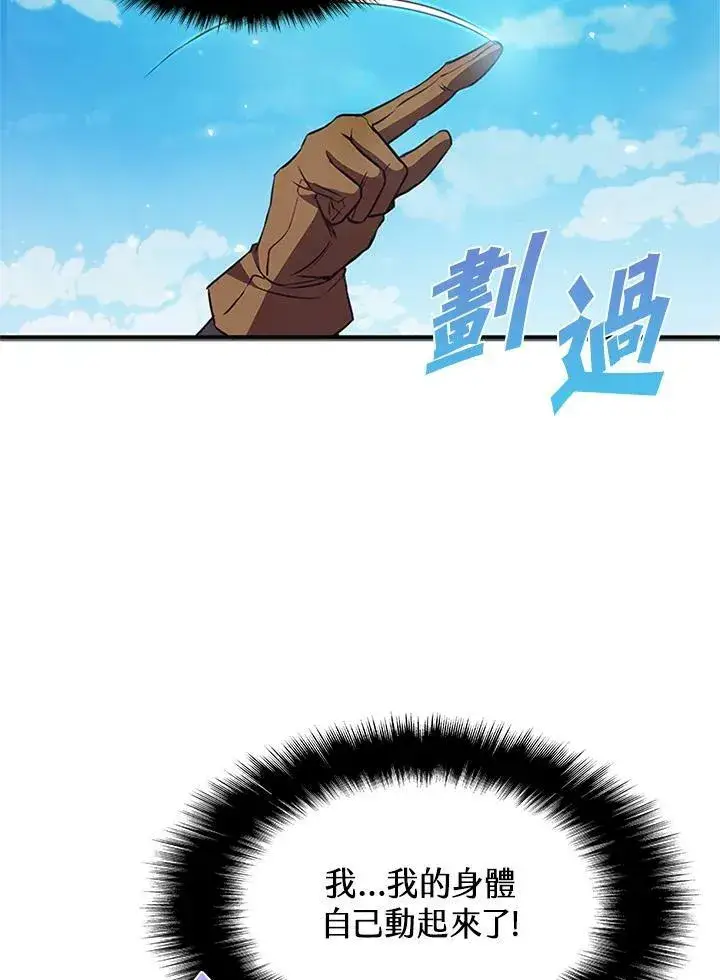 《驯兽大师》第70话图2