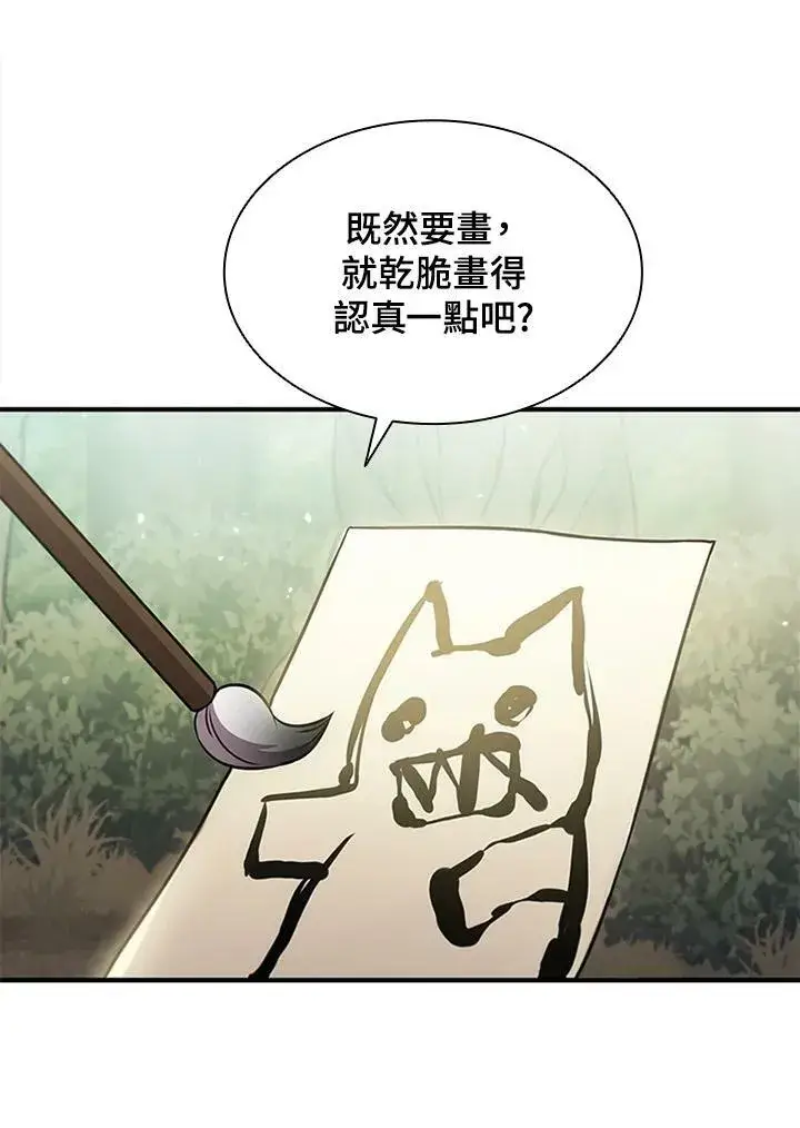 《驯兽大师》第70话图20