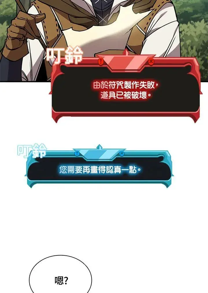 《驯兽大师》第70话图22