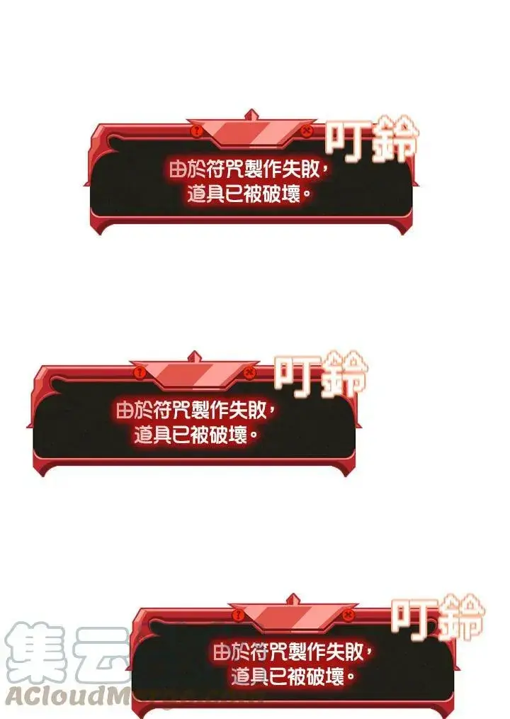 《驯兽大师》第70话图25
