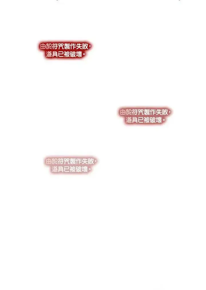 《驯兽大师》第70话图26