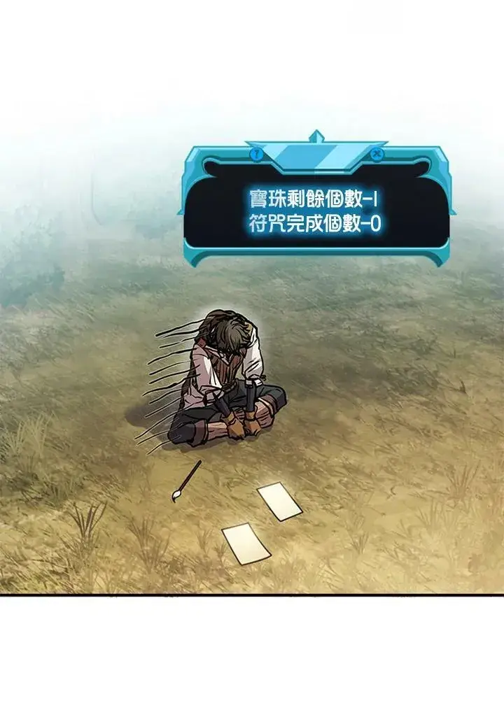 《驯兽大师》第70话图27