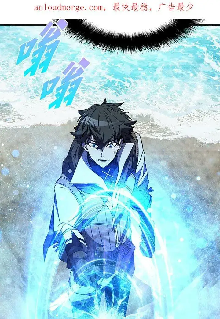 《驯兽大师》第70话图3