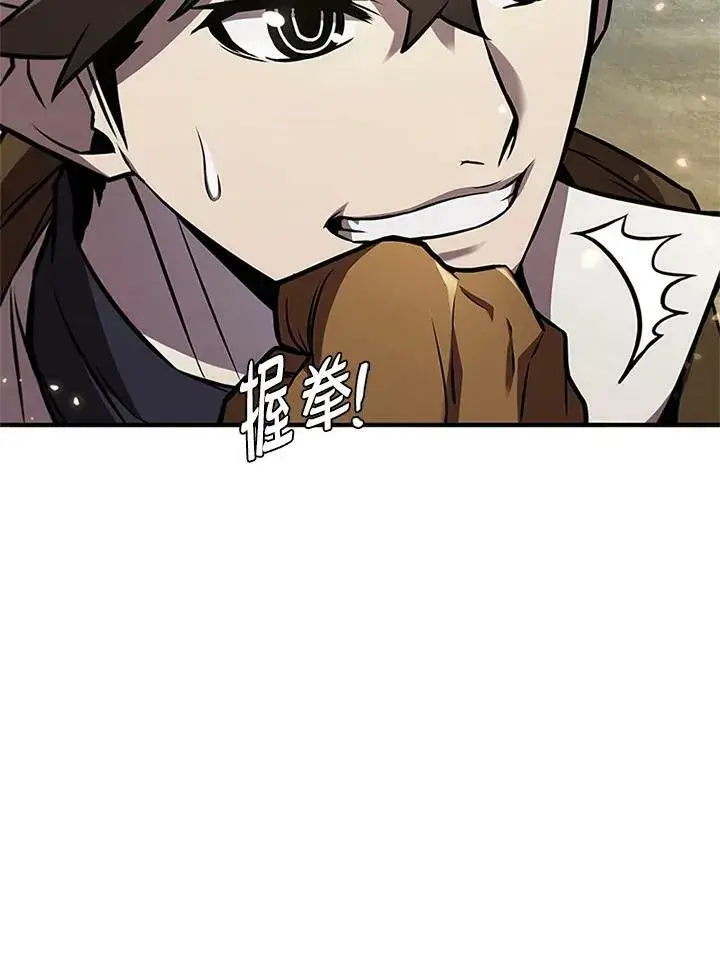 《驯兽大师》第70话图30