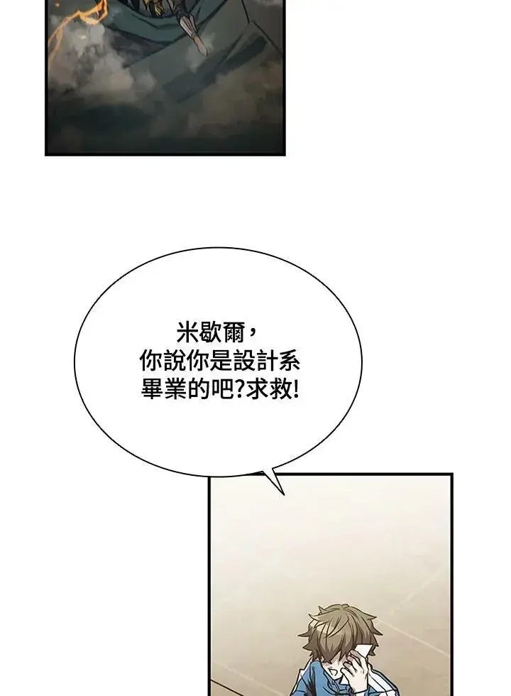 《驯兽大师》第70话图32