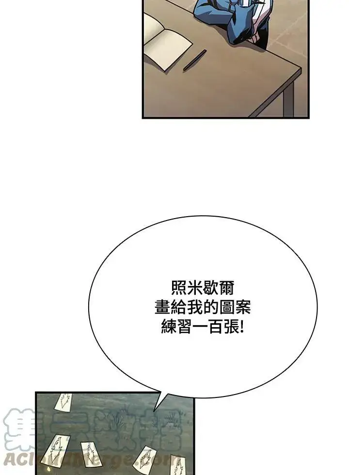 《驯兽大师》第70话图33