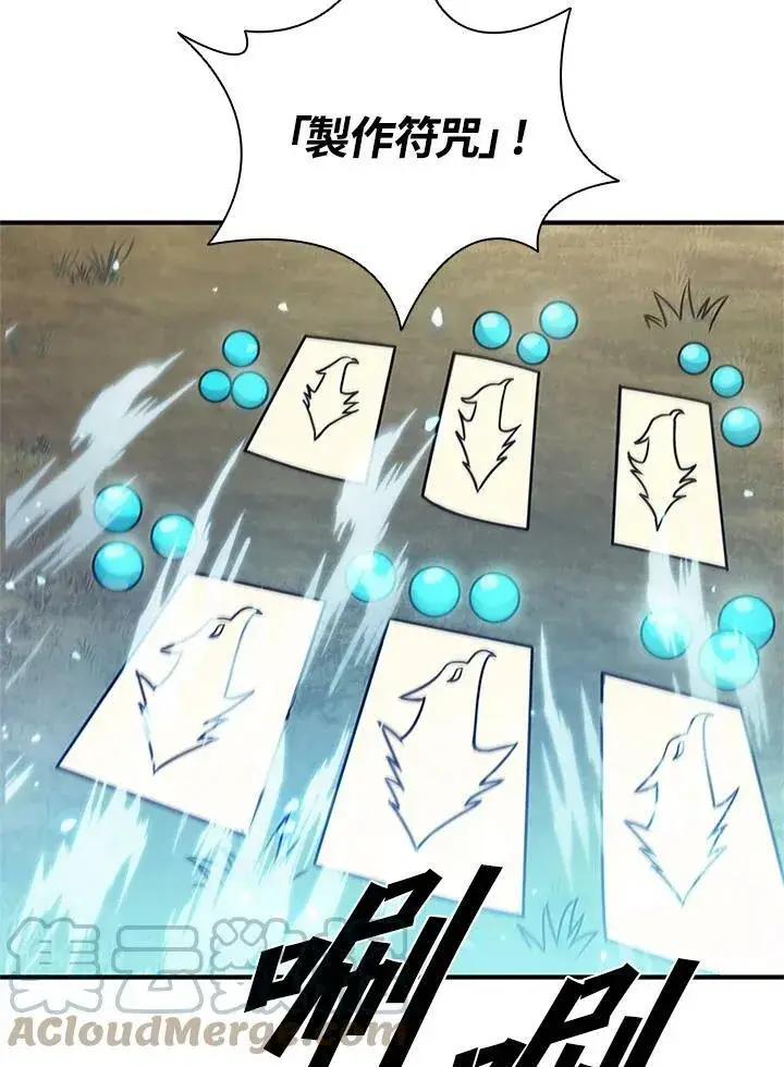 《驯兽大师》第70话图37