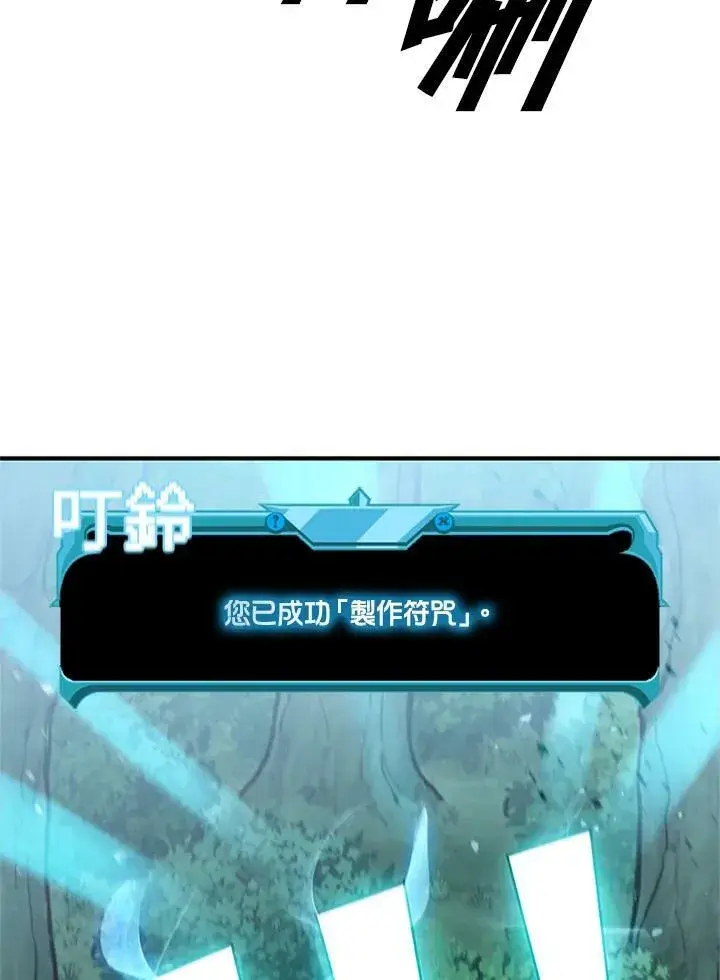 《驯兽大师》第70话图38