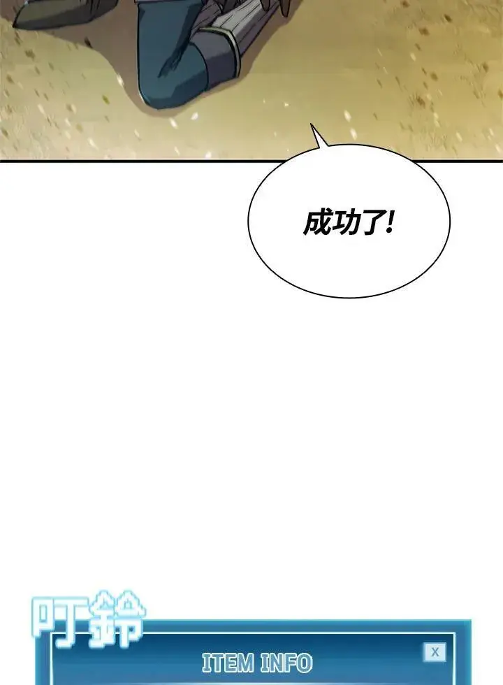 《驯兽大师》第70话图40