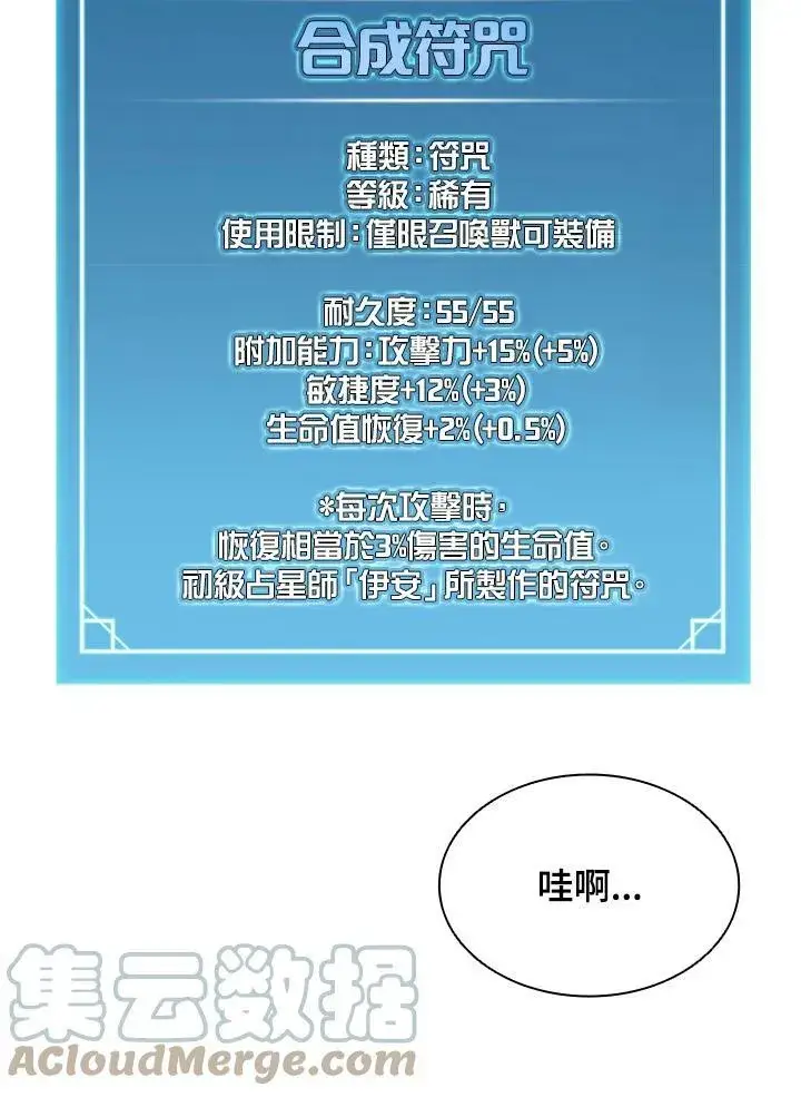 《驯兽大师》第70话图41