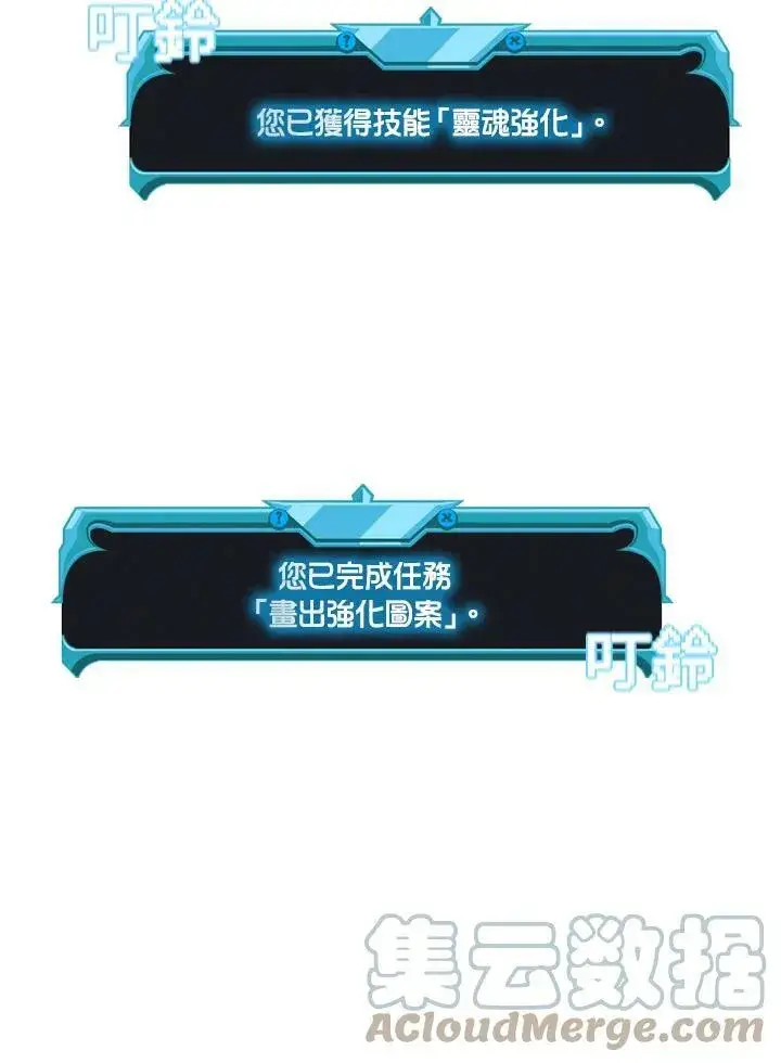 《驯兽大师》第70话图5