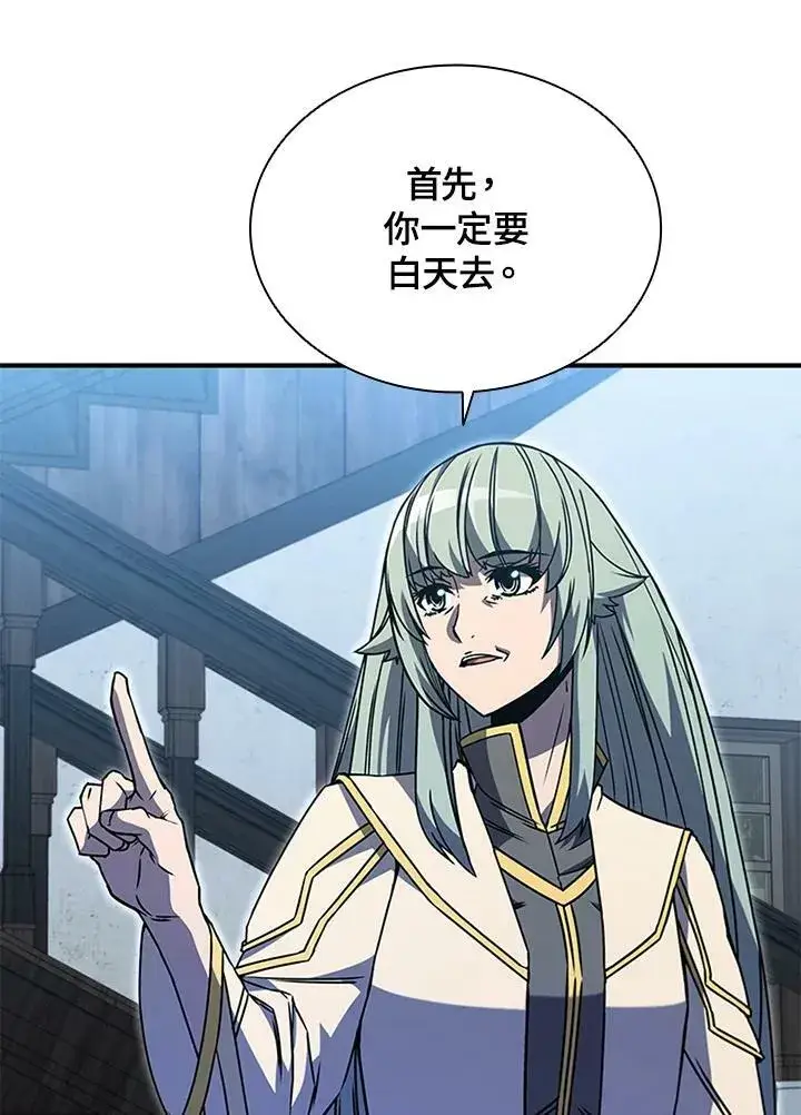 《驯兽大师》第70话图51