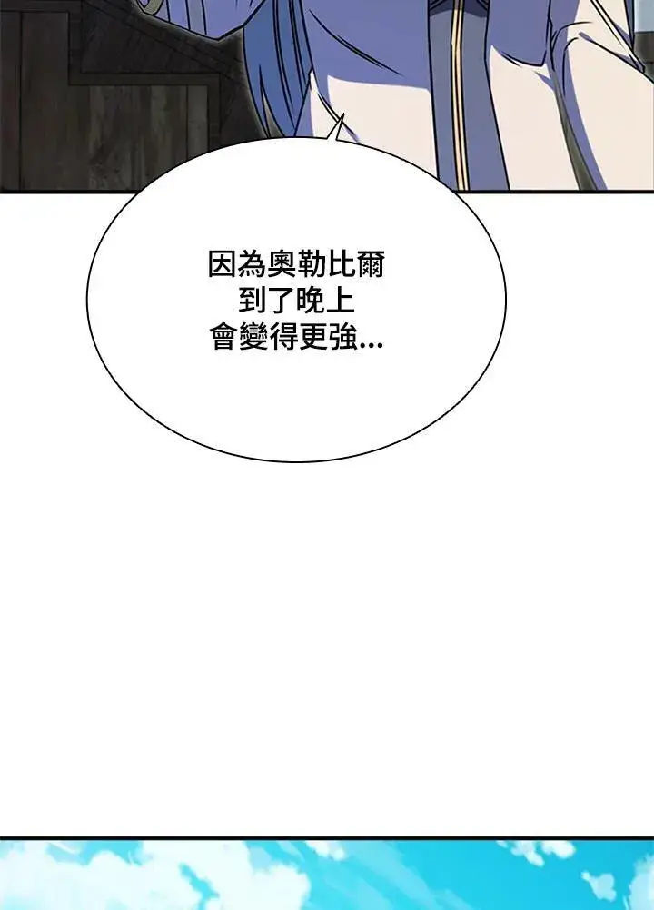 《驯兽大师》第70话图52