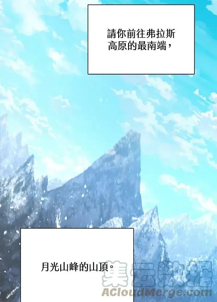 《驯兽大师》第70话图53