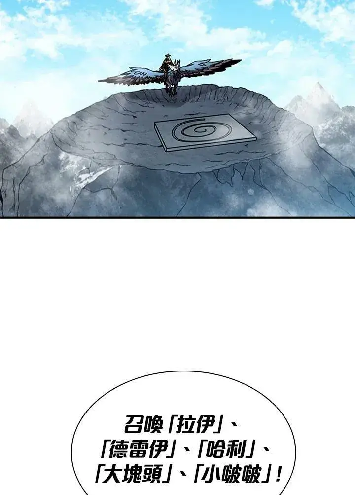 《驯兽大师》第70话图56