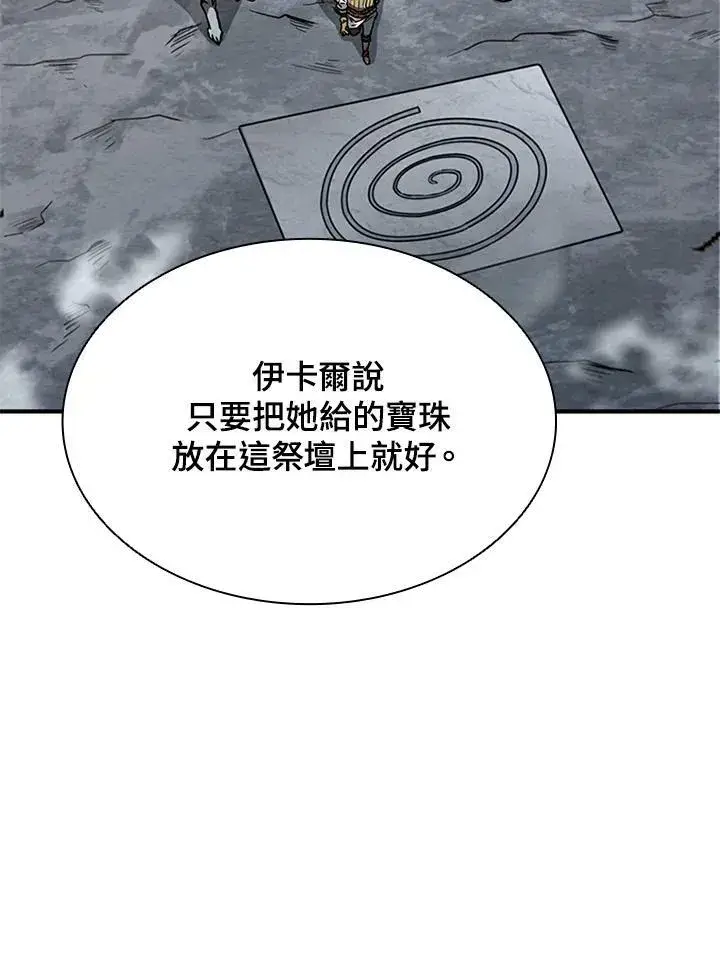 《驯兽大师》第70话图59