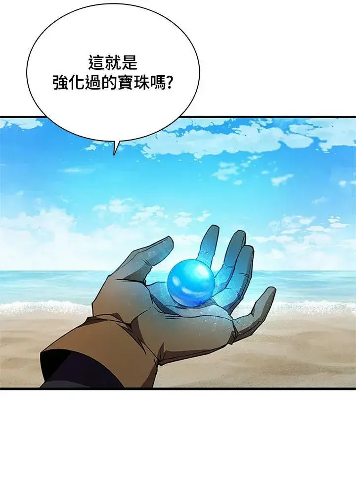 《驯兽大师》第70话图6