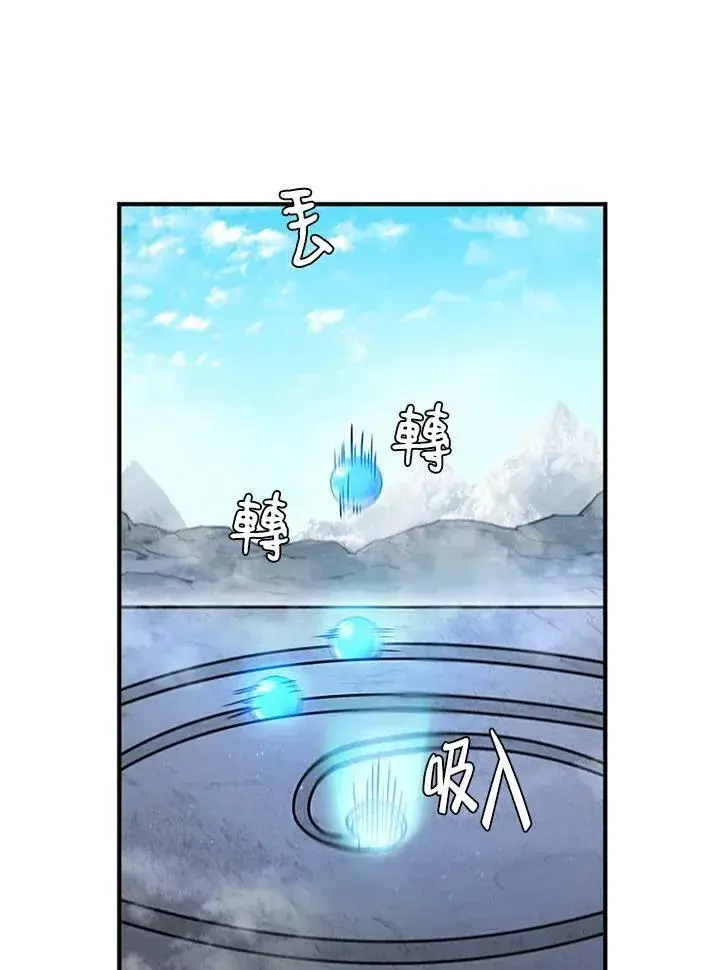 《驯兽大师》第70话图60