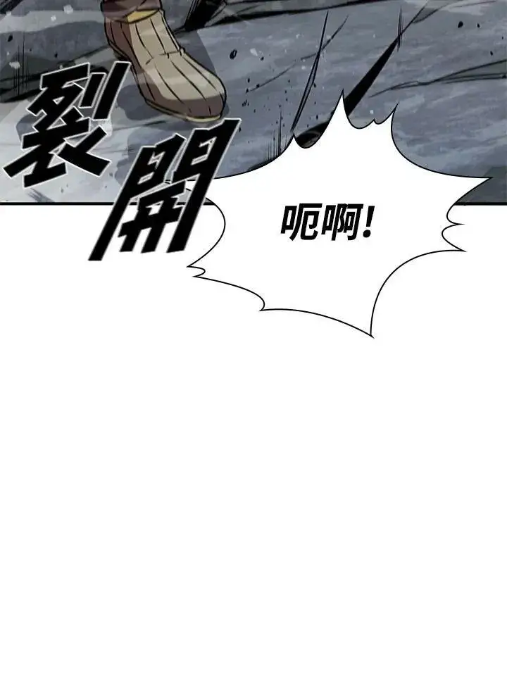 《驯兽大师》第70话图62