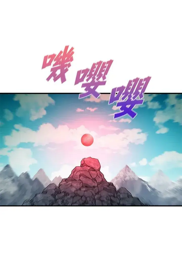 《驯兽大师》第70话图71