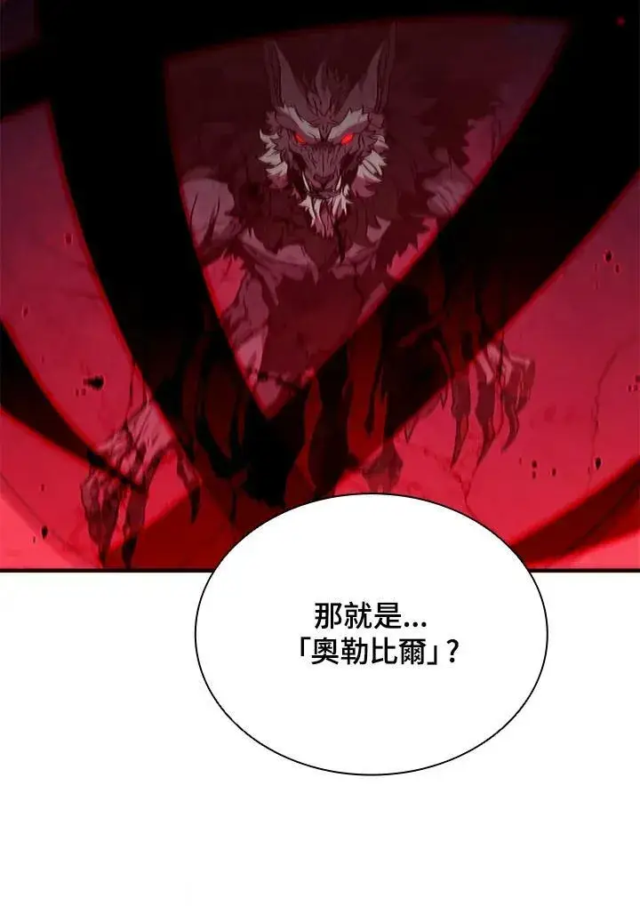 《驯兽大师》第70话图76