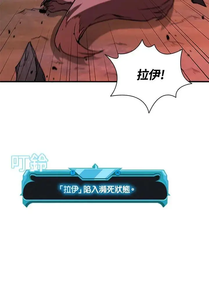 《驯兽大师》第70话图80