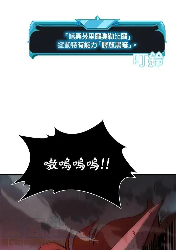 《驯兽大师》第70话图81