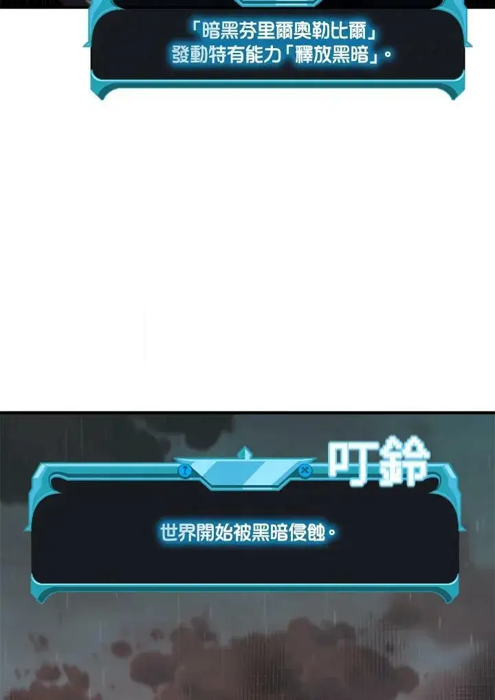 《驯兽大师》第70话图83