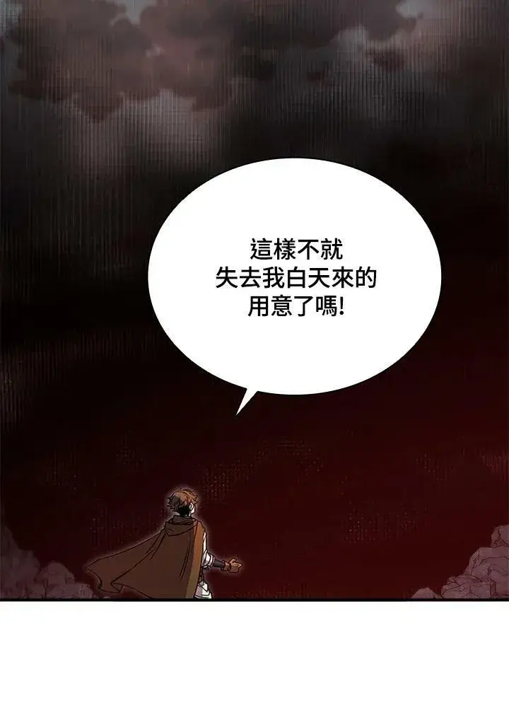 《驯兽大师》第70话图84