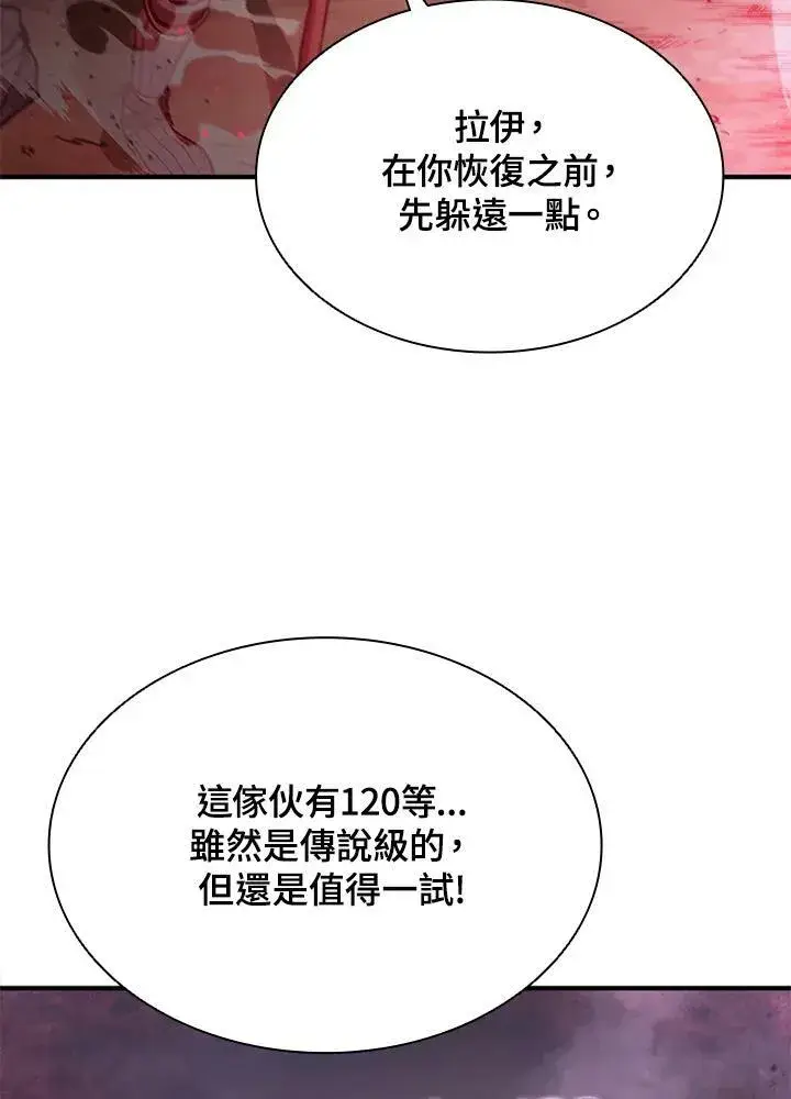 《驯兽大师》第70话图86