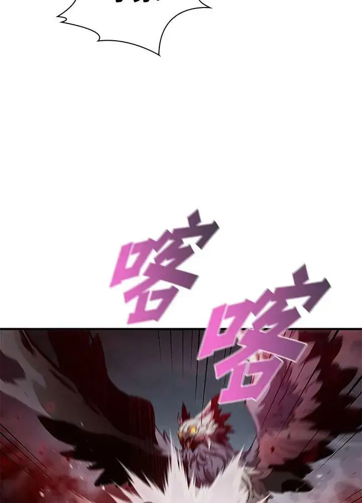 《驯兽大师》第70话图91