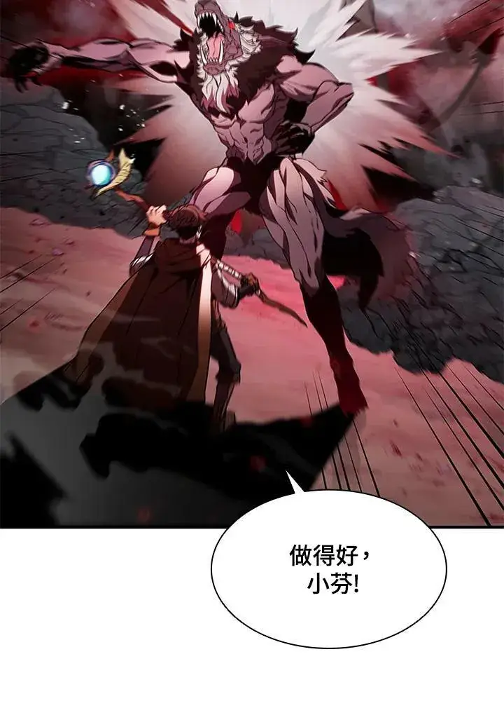 《驯兽大师》第70话图92