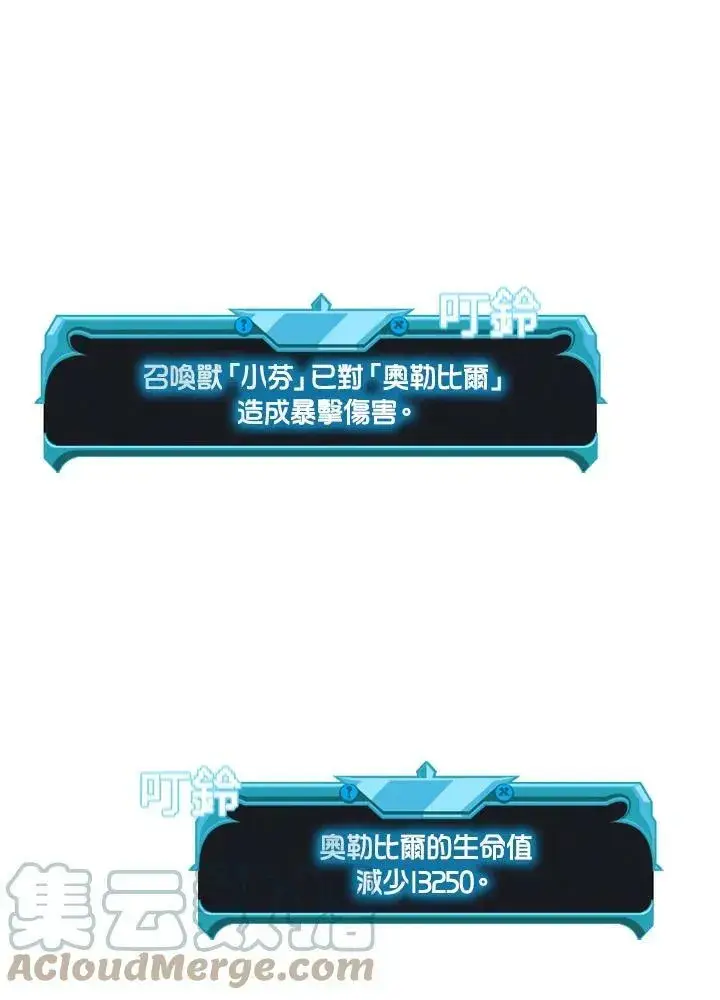 《驯兽大师》第70话图93